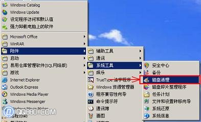 磁盘清理