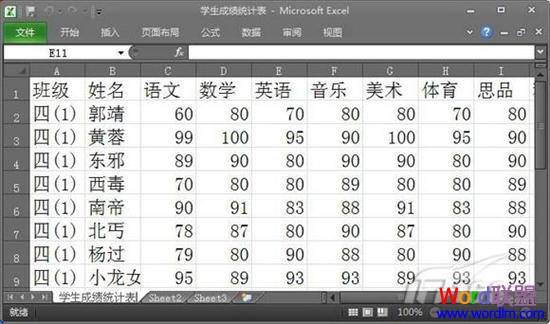 制作学生成绩统计表
