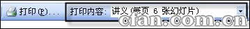 选择打印预览菜单项