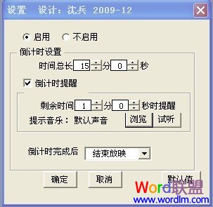 PPT�еĵ�����ʱ���غ��������