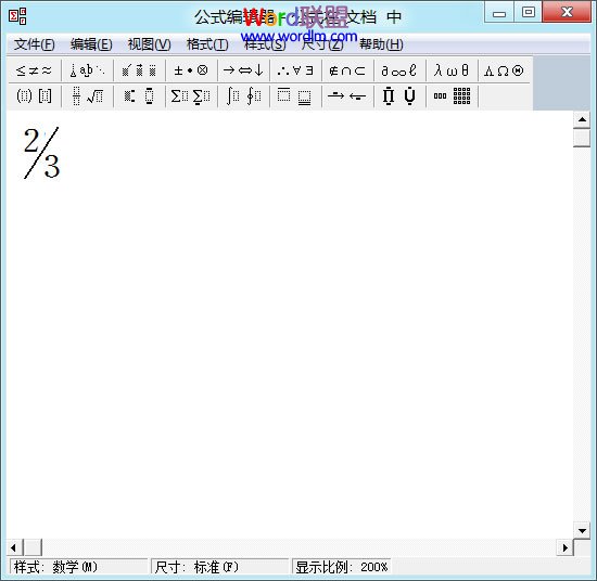 输入公式符号