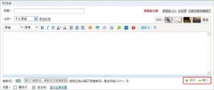 ��ô����QQ�ռ���־�༭��Ŵ���